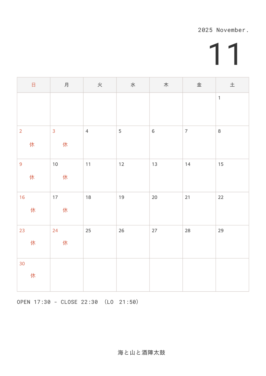 2025年　営業日カレンダー　 (2)